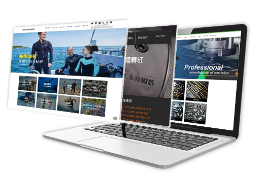 網站設計_采新廣告設計