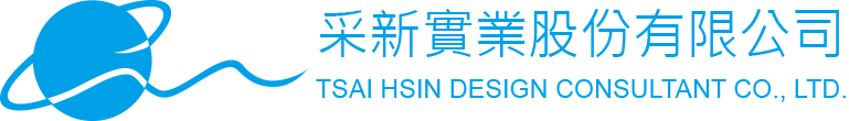 台中網頁設計,廣告、平面設計印刷-采新廣告設計公司
