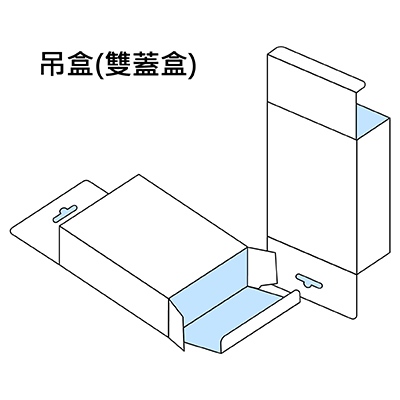 吊盒(雙蓋盒)