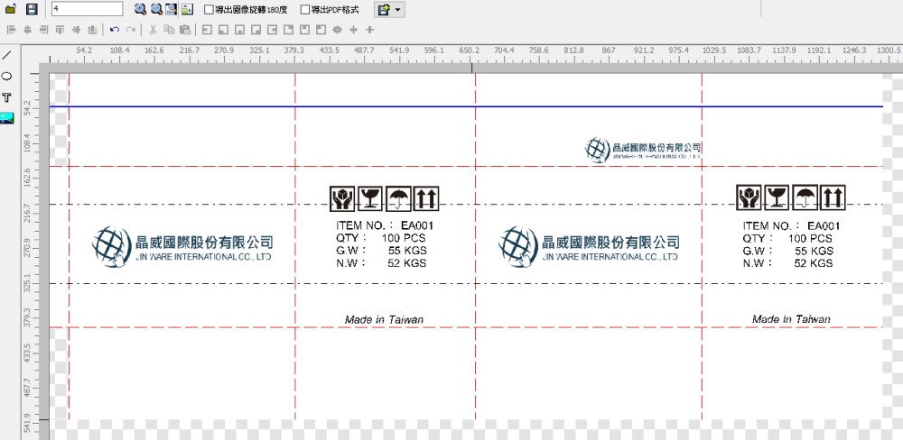 紙箱外箱噴印軟體